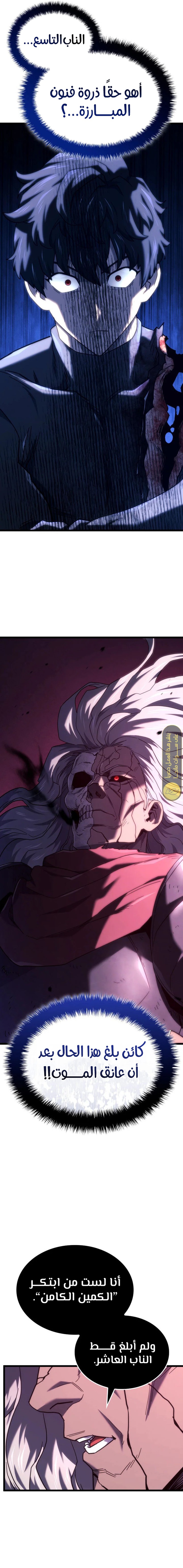 Read Revenge of the Iron-Blooded Sword Hound ar Manga Online