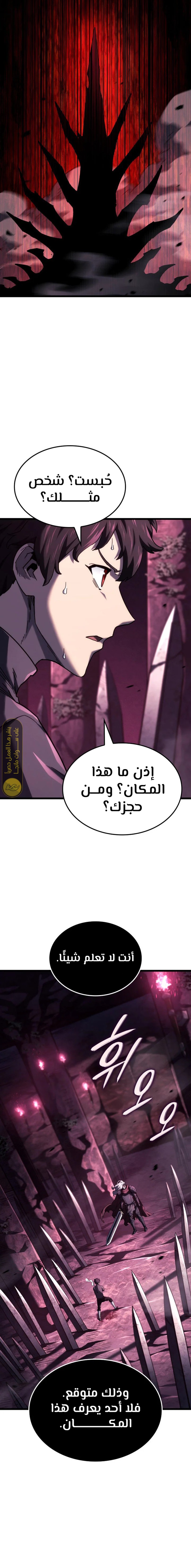 Read Revenge of the Iron-Blooded Sword Hound ar Manga Online