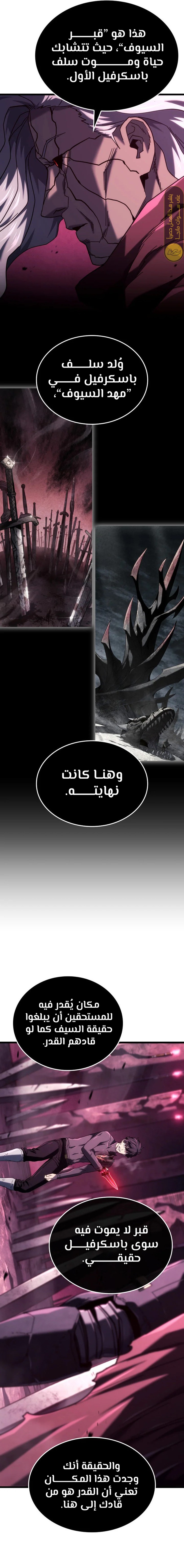 Read Revenge of the Iron-Blooded Sword Hound ar Manga Online