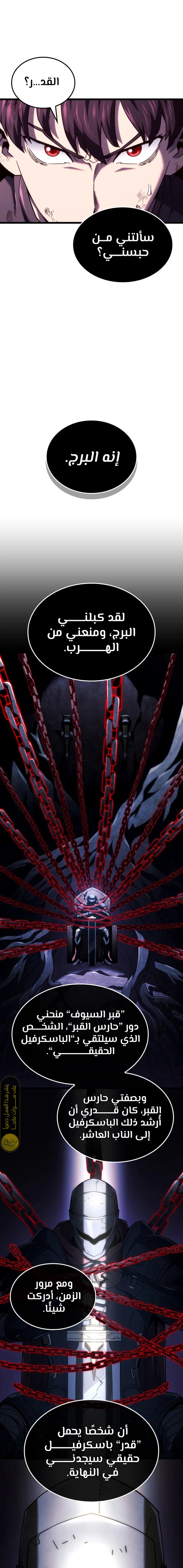 Read Revenge of the Iron-Blooded Sword Hound ar Manga Online