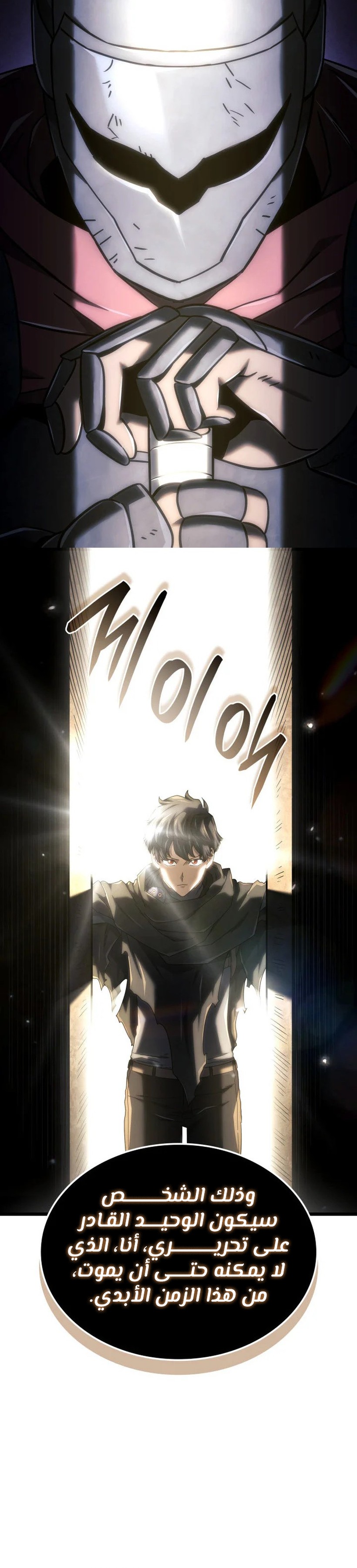 Read Revenge of the Iron-Blooded Sword Hound ar Manga Online