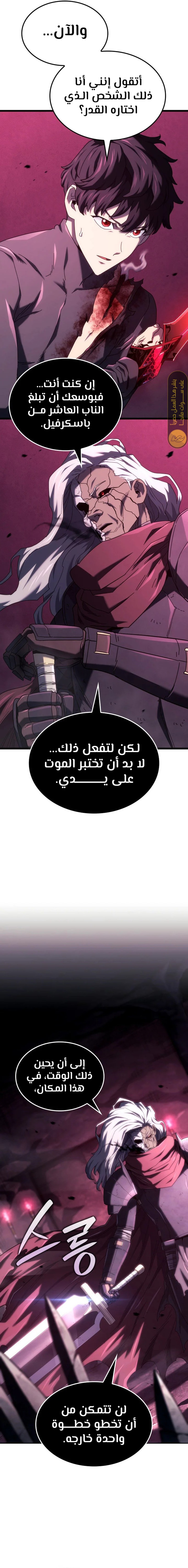 Read Revenge of the Iron-Blooded Sword Hound ar Manga Online