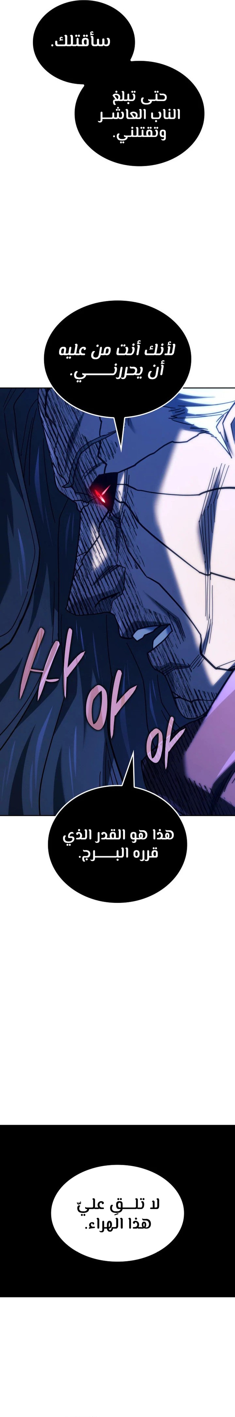 Read Revenge of the Iron-Blooded Sword Hound ar Manga Online