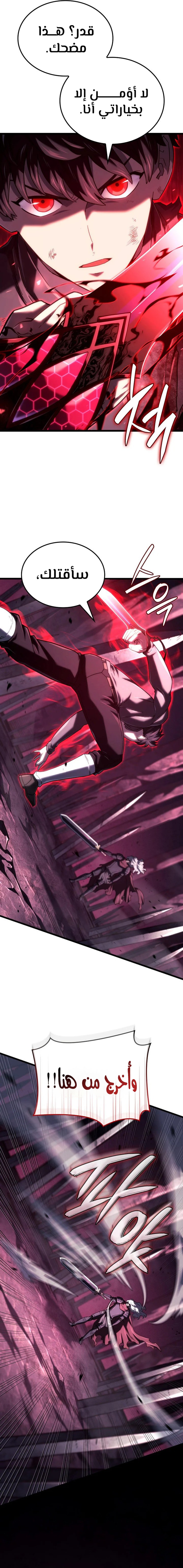 Read Revenge of the Iron-Blooded Sword Hound ar Manga Online