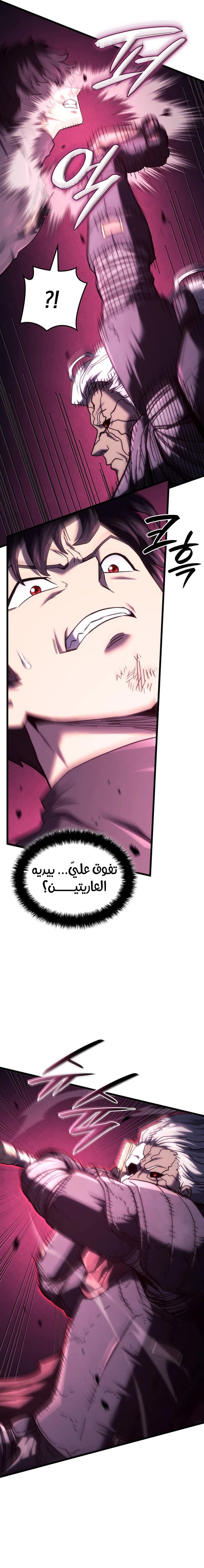 Read Revenge of the Iron-Blooded Sword Hound ar Manga Online