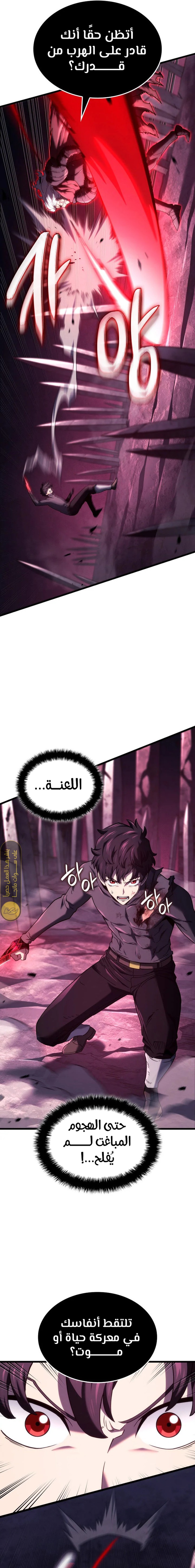 Read Revenge of the Iron-Blooded Sword Hound ar Manga Online