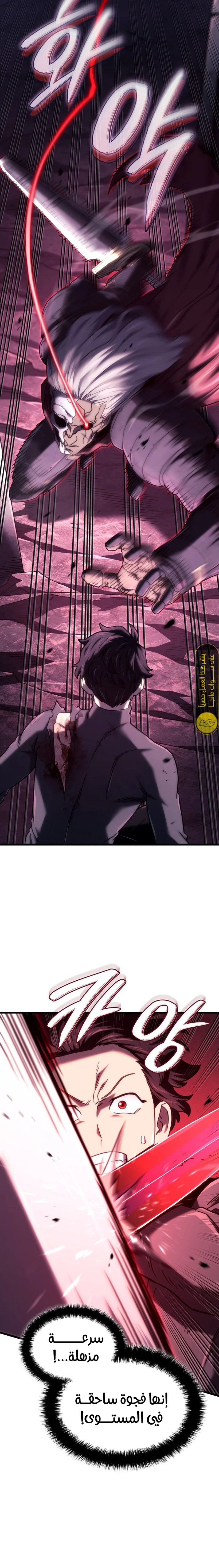 Read Revenge of the Iron-Blooded Sword Hound ar Manga Online