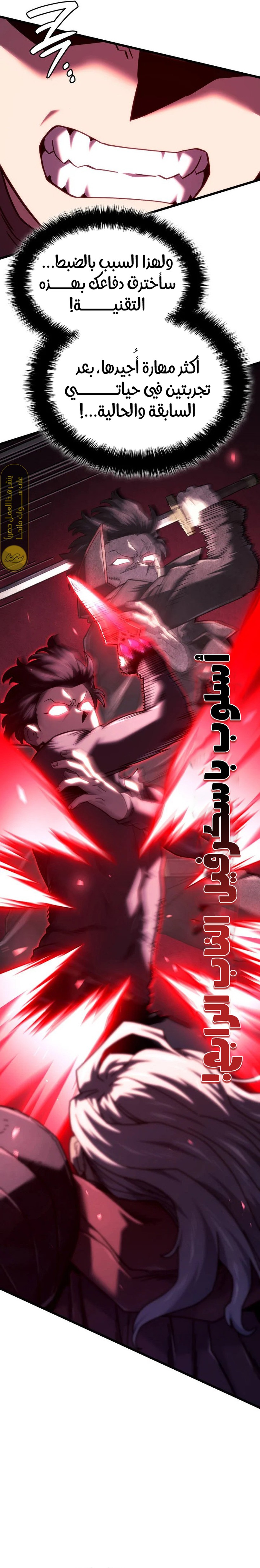 Read Revenge of the Iron-Blooded Sword Hound ar Manga Online