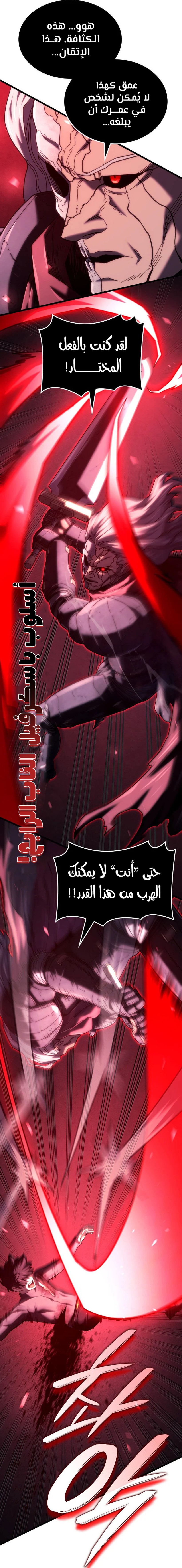 Read Revenge of the Iron-Blooded Sword Hound ar Manga Online