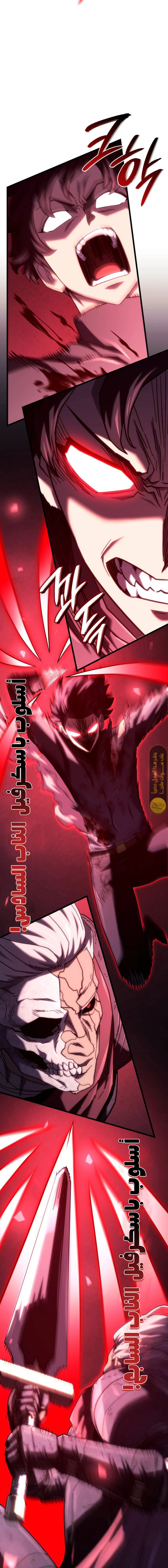 Read Revenge of the Iron-Blooded Sword Hound ar Manga Online