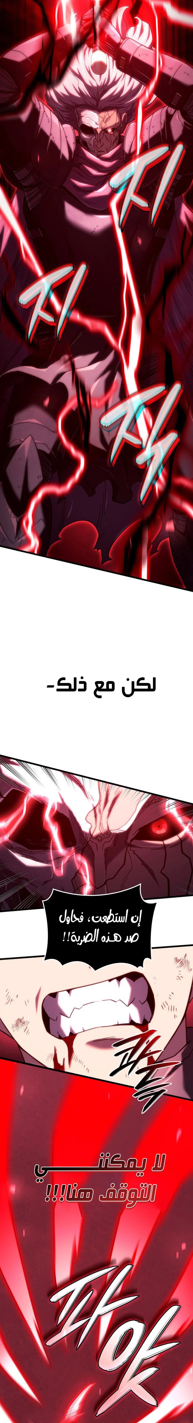 Read Revenge of the Iron-Blooded Sword Hound ar Manga Online