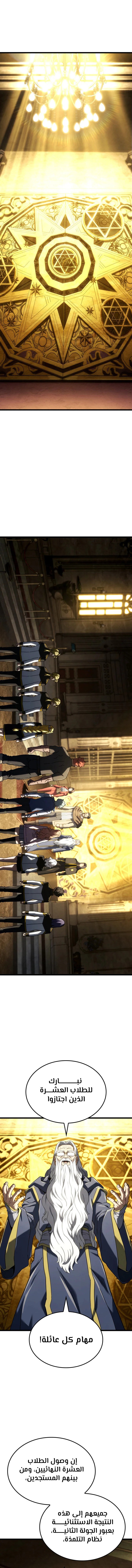 Read Revenge of the Iron-Blooded Sword Hound ar Manga Online