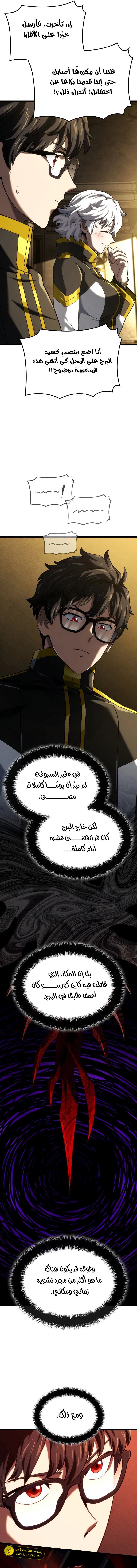 Read Revenge of the Iron-Blooded Sword Hound ar Manga Online