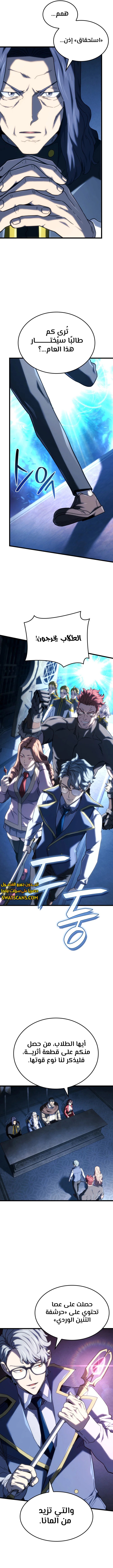 Read Revenge of the Iron-Blooded Sword Hound ar Manga Online