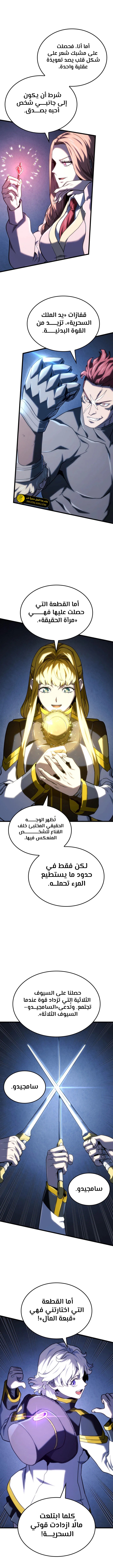 Read Revenge of the Iron-Blooded Sword Hound ar Manga Online