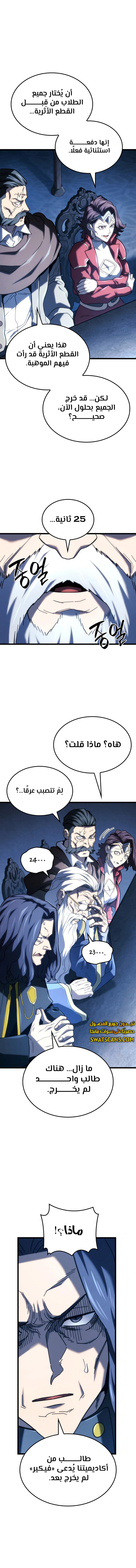 Read Revenge of the Iron-Blooded Sword Hound ar Manga Online