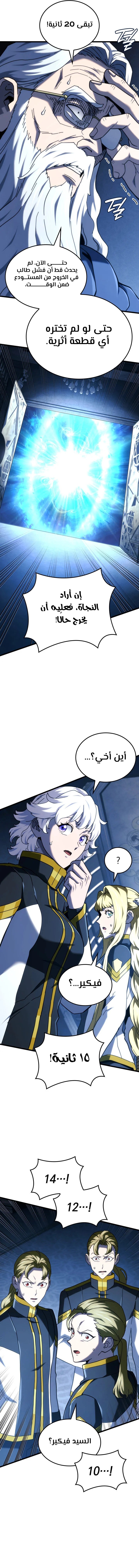 Read Revenge of the Iron-Blooded Sword Hound ar Manga Online