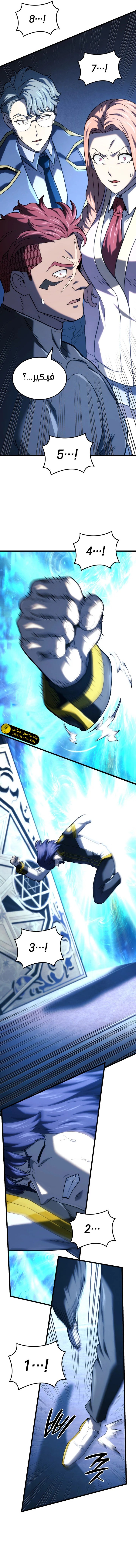 Read Revenge of the Iron-Blooded Sword Hound ar Manga Online