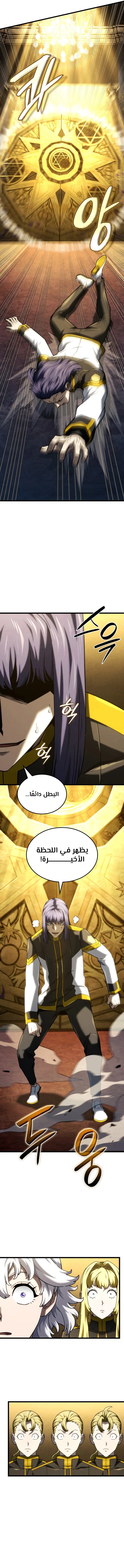 Read Revenge of the Iron-Blooded Sword Hound ar Manga Online