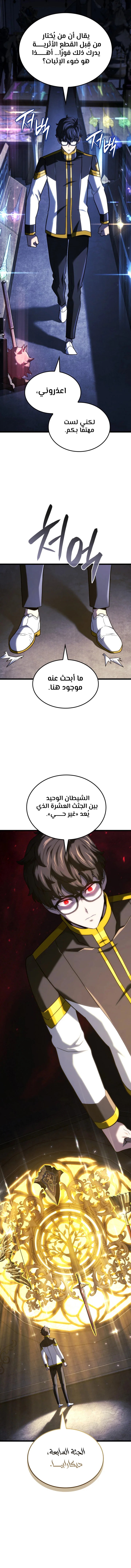 Read Revenge of the Iron-Blooded Sword Hound ar Manga Online