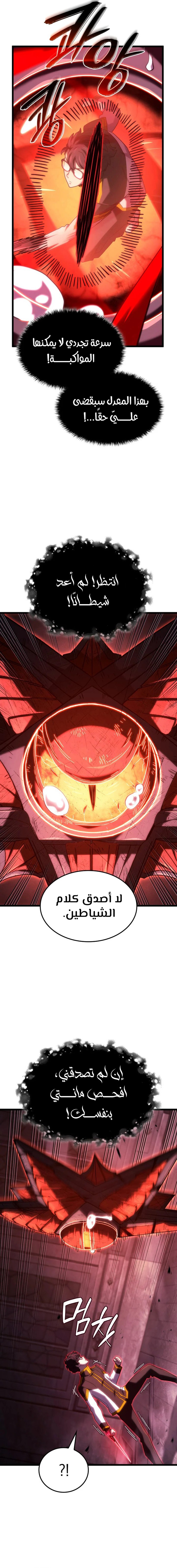 Read Revenge of the Iron-Blooded Sword Hound ar Manga Online