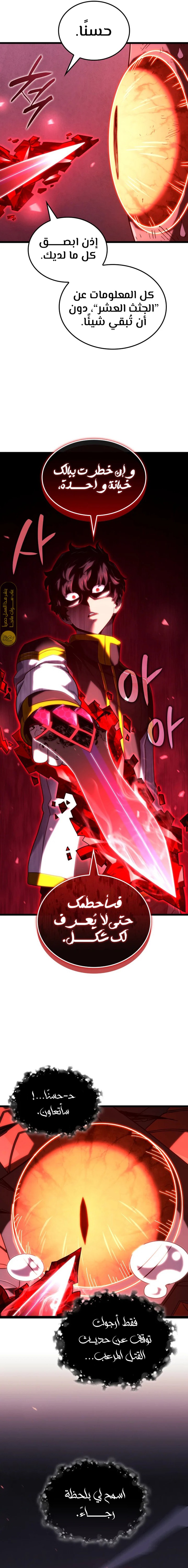 Read Revenge of the Iron-Blooded Sword Hound ar Manga Online