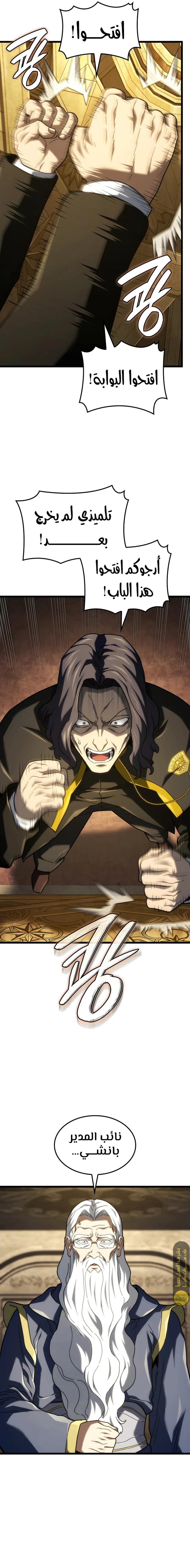 Read Revenge of the Iron-Blooded Sword Hound ar Manga Online