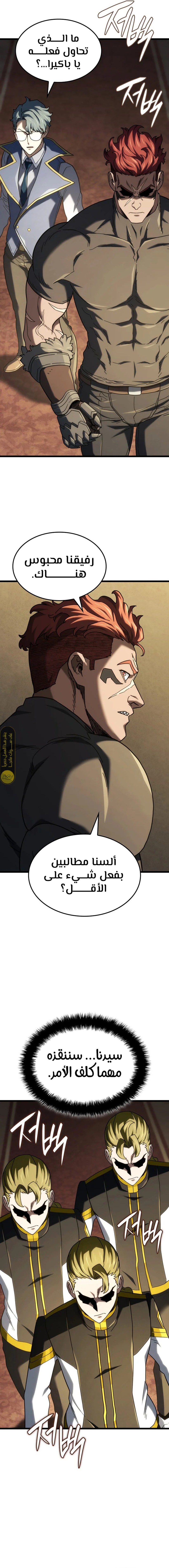 Read Revenge of the Iron-Blooded Sword Hound ar Manga Online