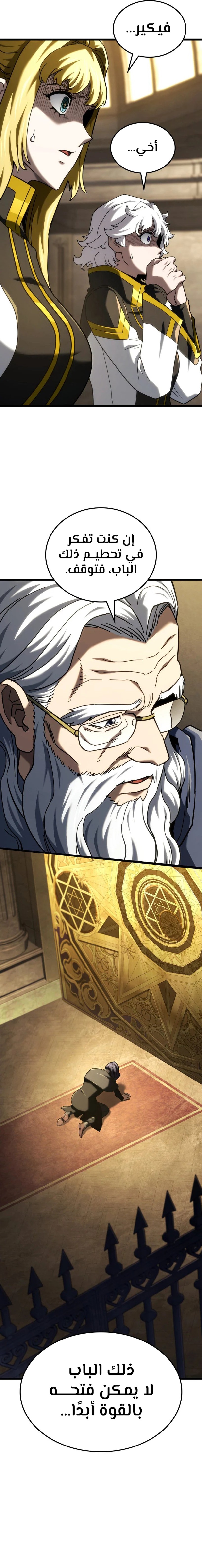 Read Revenge of the Iron-Blooded Sword Hound ar Manga Online