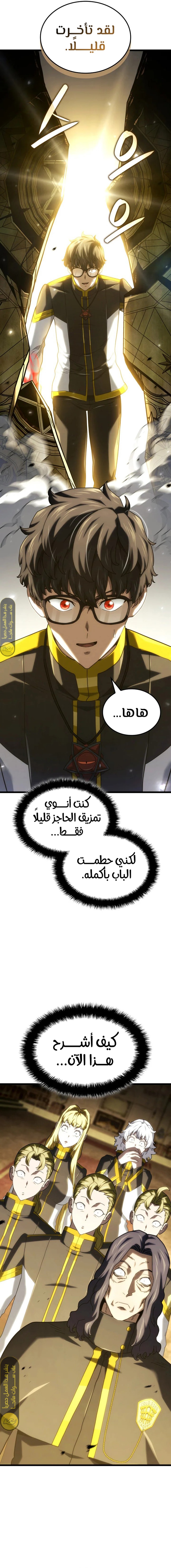 Read Revenge of the Iron-Blooded Sword Hound ar Manga Online