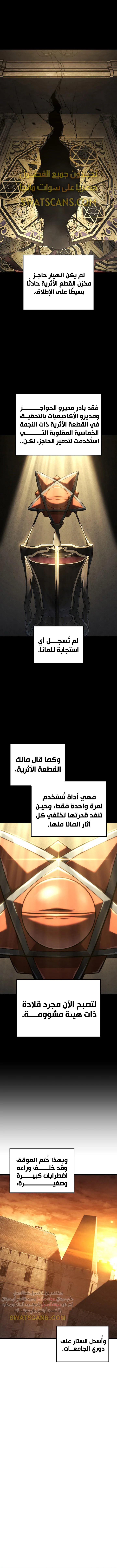 Read Revenge of the Iron-Blooded Sword Hound ar Manga Online