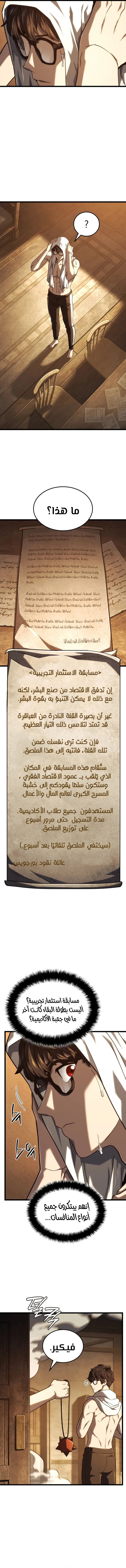 Read Revenge of the Iron-Blooded Sword Hound ar Manga Online