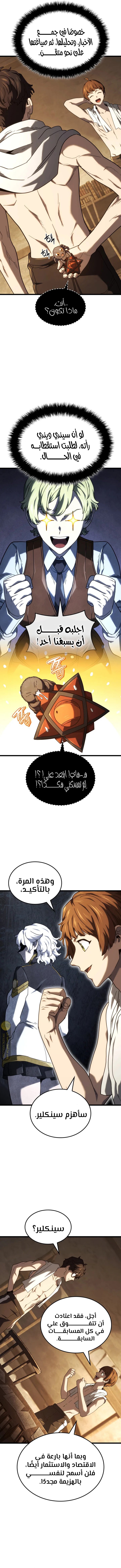 Read Revenge of the Iron-Blooded Sword Hound ar Manga Online