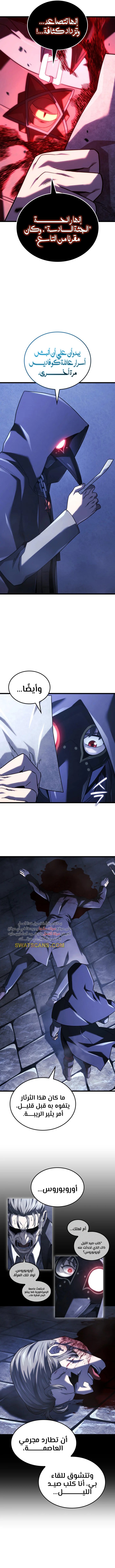 Read Revenge of the Iron-Blooded Sword Hound ar Manga Online