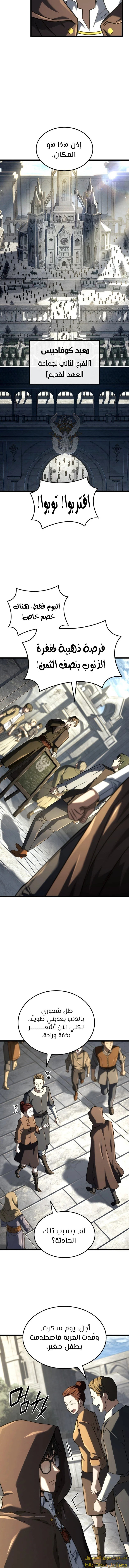 Read Revenge of the Iron-Blooded Sword Hound ar Manga Online