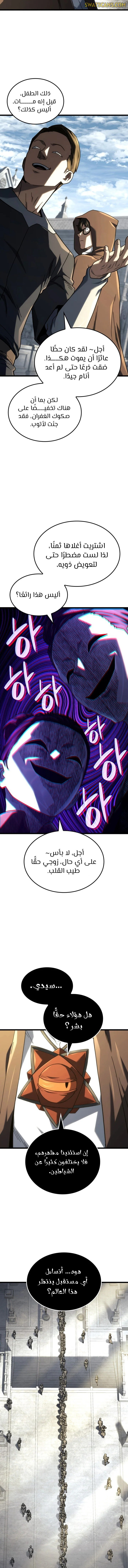 Read Revenge of the Iron-Blooded Sword Hound ar Manga Online