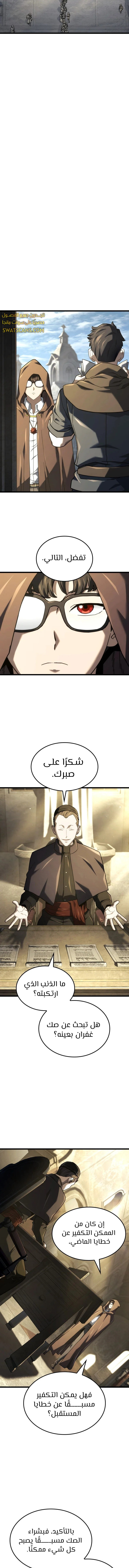 Read Revenge of the Iron-Blooded Sword Hound ar Manga Online