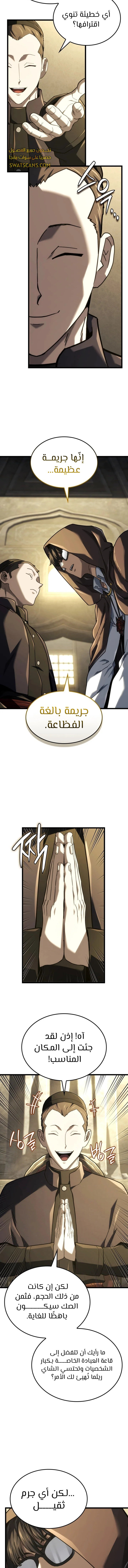 Read Revenge of the Iron-Blooded Sword Hound ar Manga Online