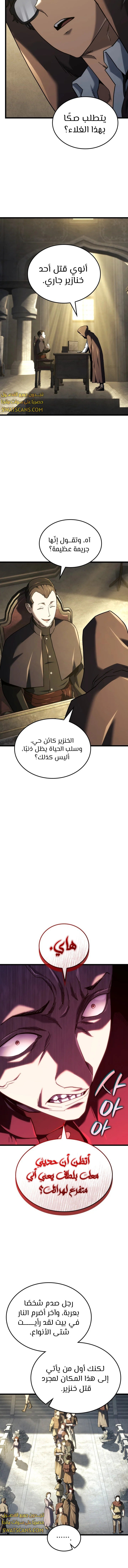 Read Revenge of the Iron-Blooded Sword Hound ar Manga Online