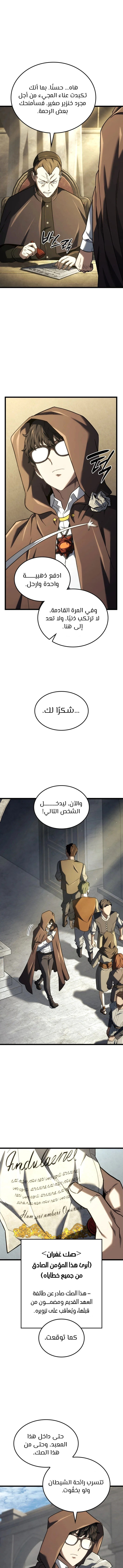 Read Revenge of the Iron-Blooded Sword Hound ar Manga Online