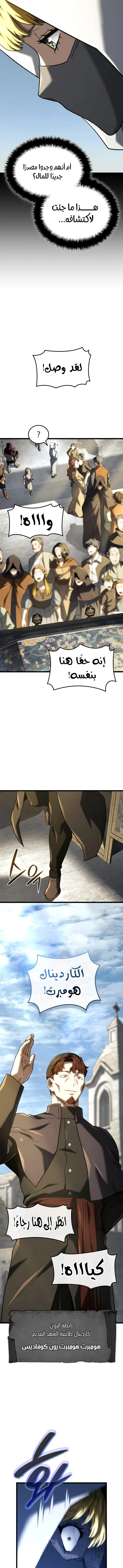 Read Revenge of the Iron-Blooded Sword Hound ar Manga Online