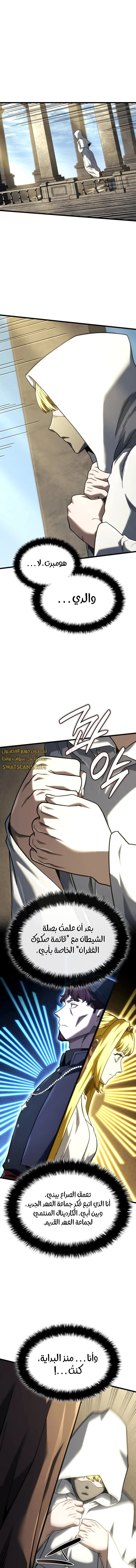 Read Revenge of the Iron-Blooded Sword Hound ar Manga Online