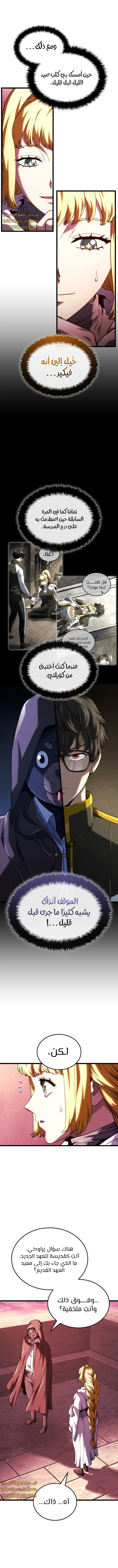 Read Revenge of the Iron-Blooded Sword Hound ar Manga Online