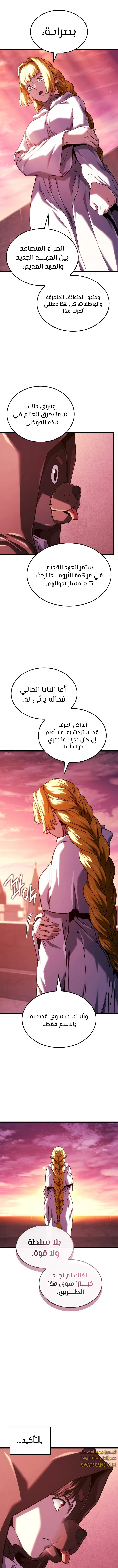 Read Revenge of the Iron-Blooded Sword Hound ar Manga Online