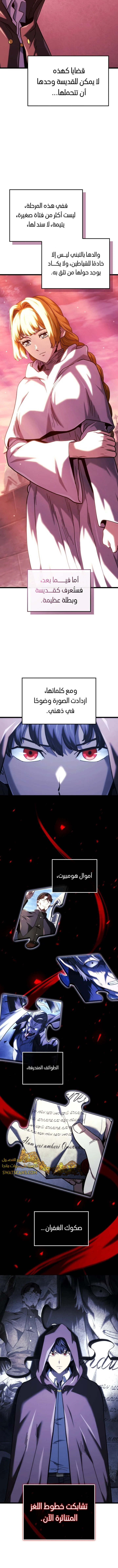 Read Revenge of the Iron-Blooded Sword Hound ar Manga Online