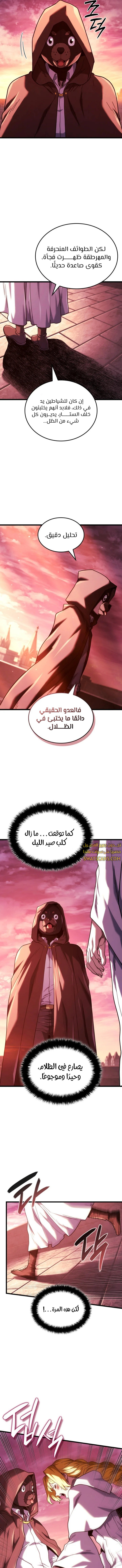 Read Revenge of the Iron-Blooded Sword Hound ar Manga Online