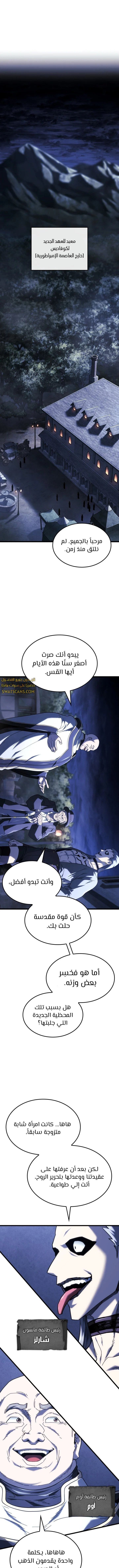 Read Revenge of the Iron-Blooded Sword Hound ar Manga Online