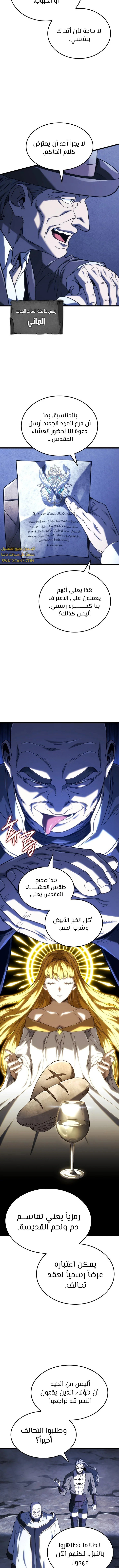 Read Revenge of the Iron-Blooded Sword Hound ar Manga Online