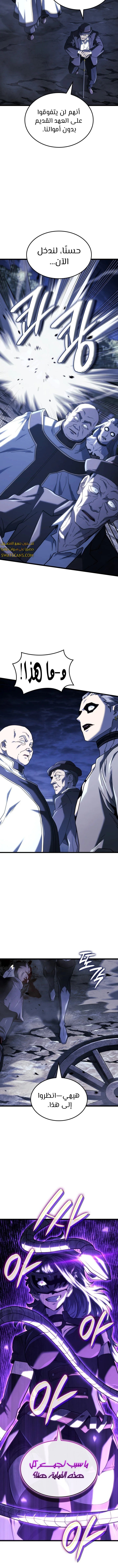 Read Revenge of the Iron-Blooded Sword Hound ar Manga Online