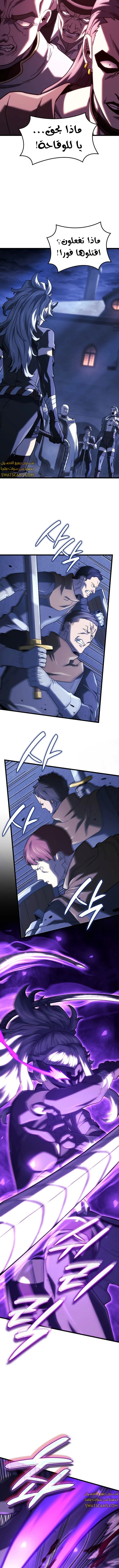 Read Revenge of the Iron-Blooded Sword Hound ar Manga Online